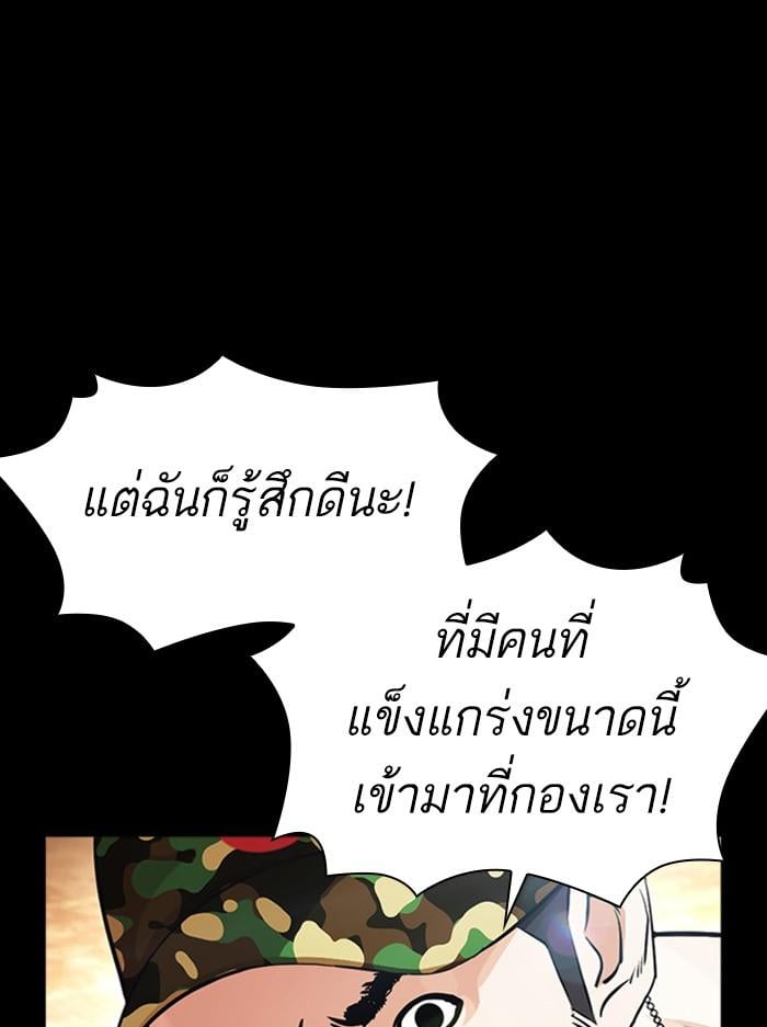 Lookism ตอนที่ 386 หน้า 58