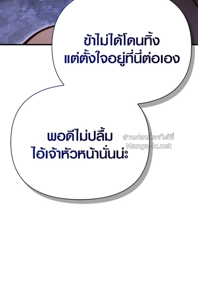 Surviving the Game as a Barbarian เอาชีวิตรอดในเกมฉบับคนเถื่อน ตอนที่ 142 หน้า 16