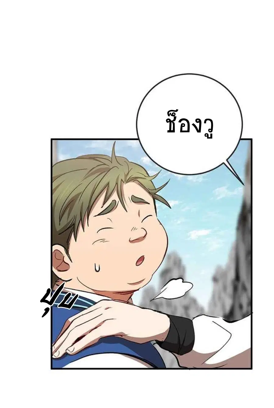 Path of the Shaman ตอนที่ 46 หน้า 23