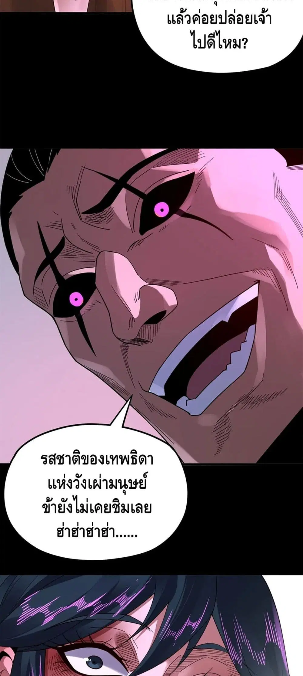 Villain is here ตอนที่ 94 หน้า 37