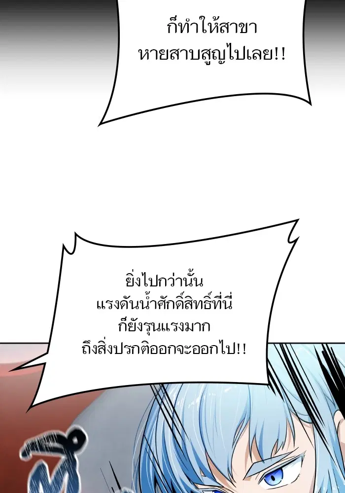 Tower of God ตอนที่ 576 หน้า 95