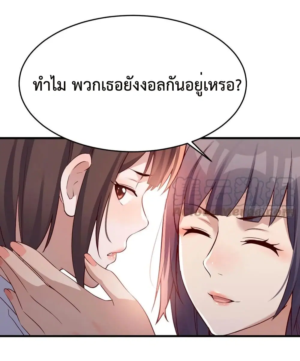 My Twin Girlfriends Loves Me So Much ตอนที่ 134 หน้า 16