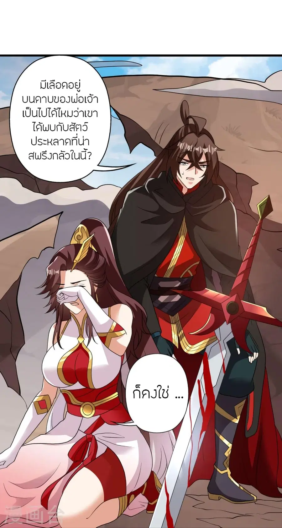 Banished Disciple’s Counterattack ราชาอมตะผู้ถูกขับไล่ ตอนที่ 356 หน้า 9
