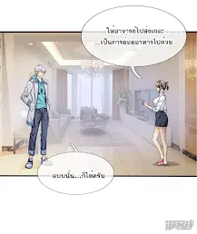 Dushi Zhi Ni Tianxian Zun ตอนที่ 28 หน้า 4