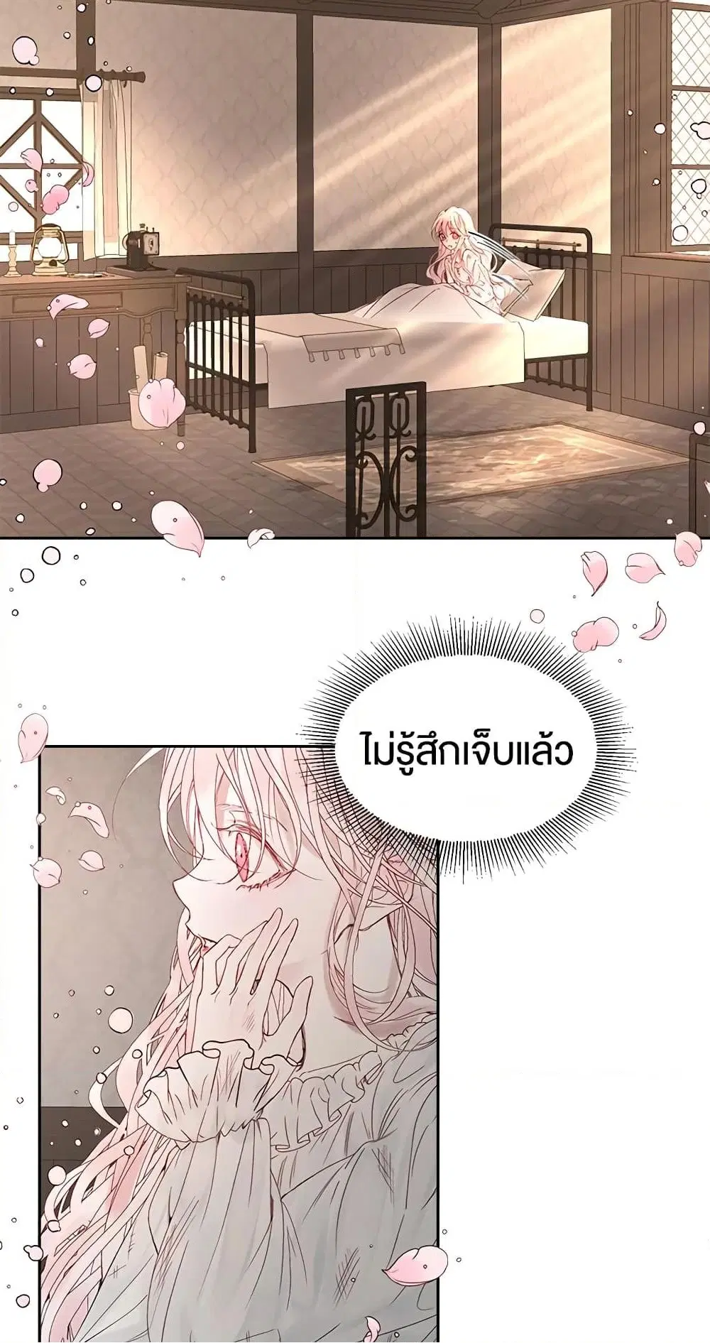 The Siren: Becoming the Villain’s Family ตอนที่ 2 หน้า 54
