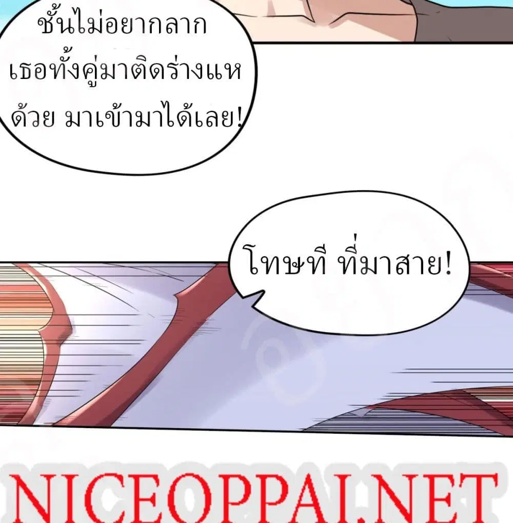 Player Reborn ตอนที่ 160 หน้า 33