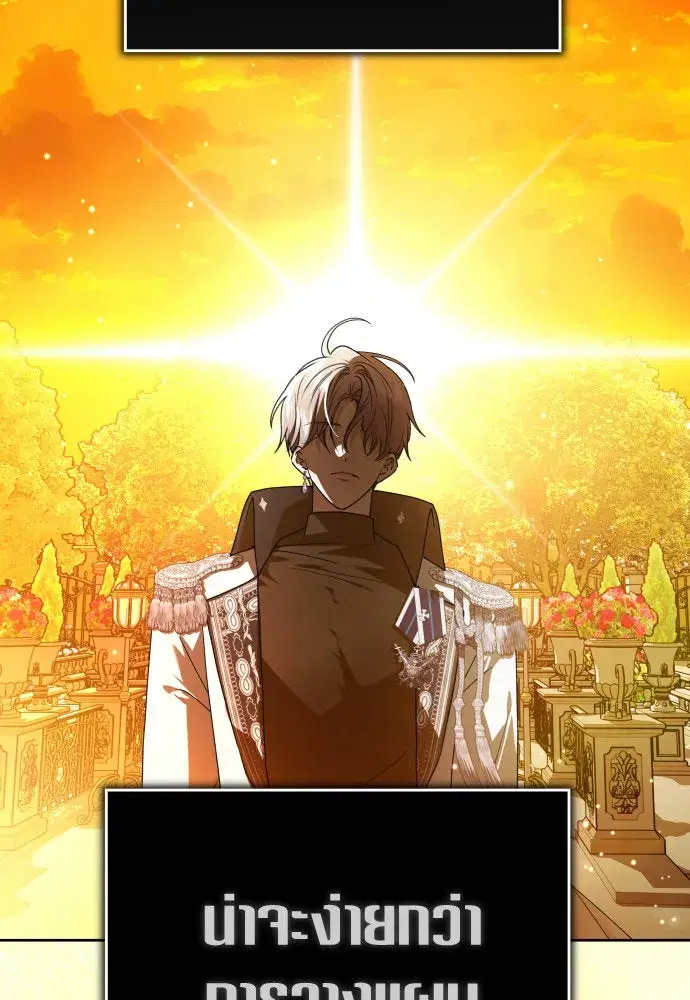 Your Throne ตอนที่ 232 หน้า 35