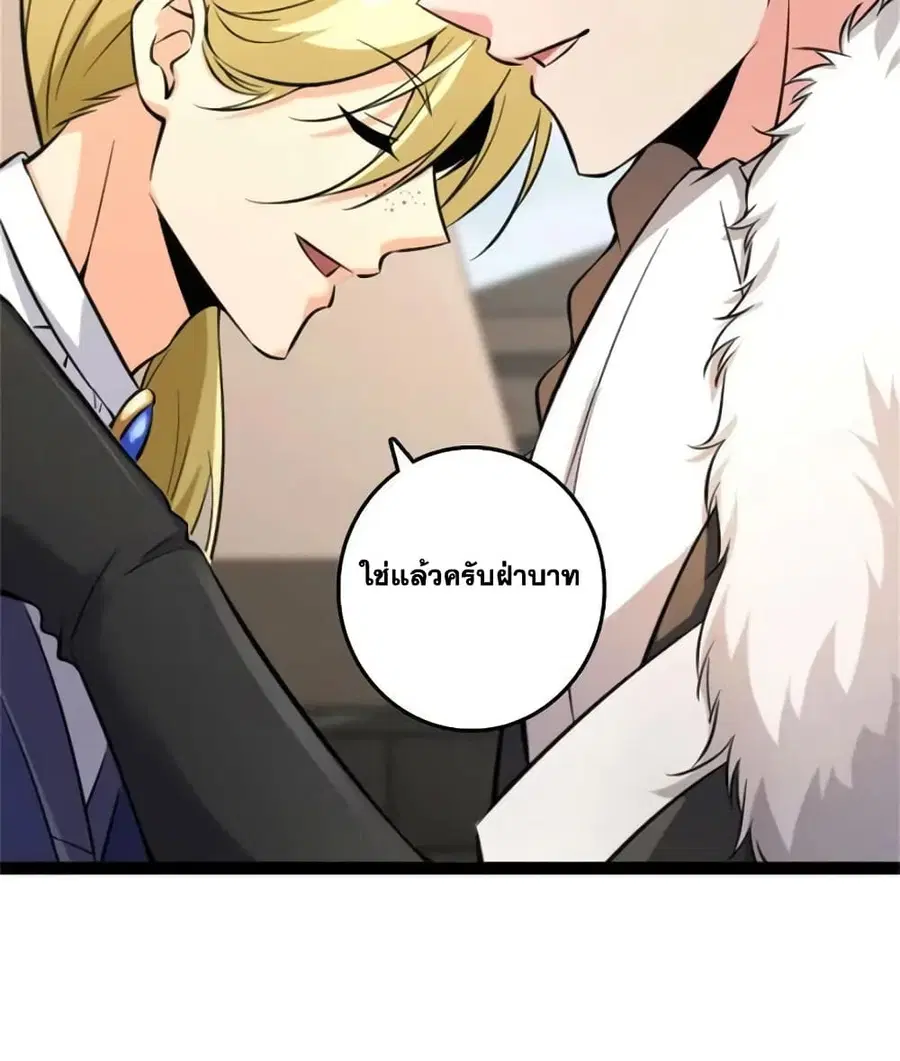 Release That Witch ตอนที่ 508 หน้า 11