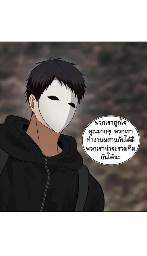 Second Life Ranker ตอนที่ 17 หน้า 76