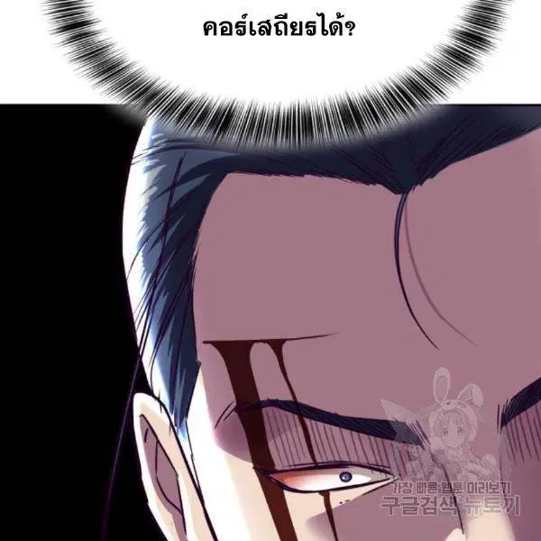 The Boy of Death ตอนที่ 144 หน้า 258