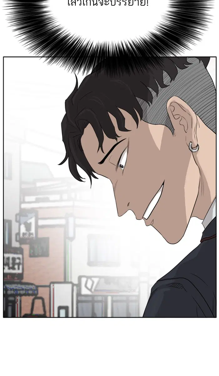 Bad Guy ตอนที่ 2 หน้า 125