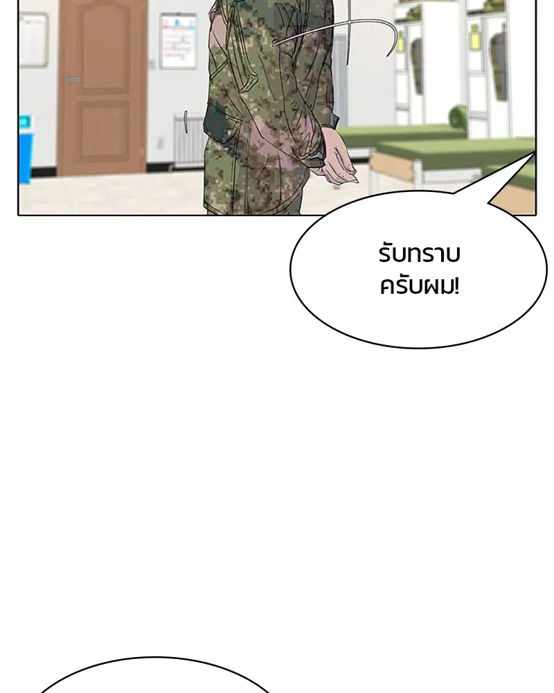 Kitchen Soldier ตอนที่ 44 หน้า 16