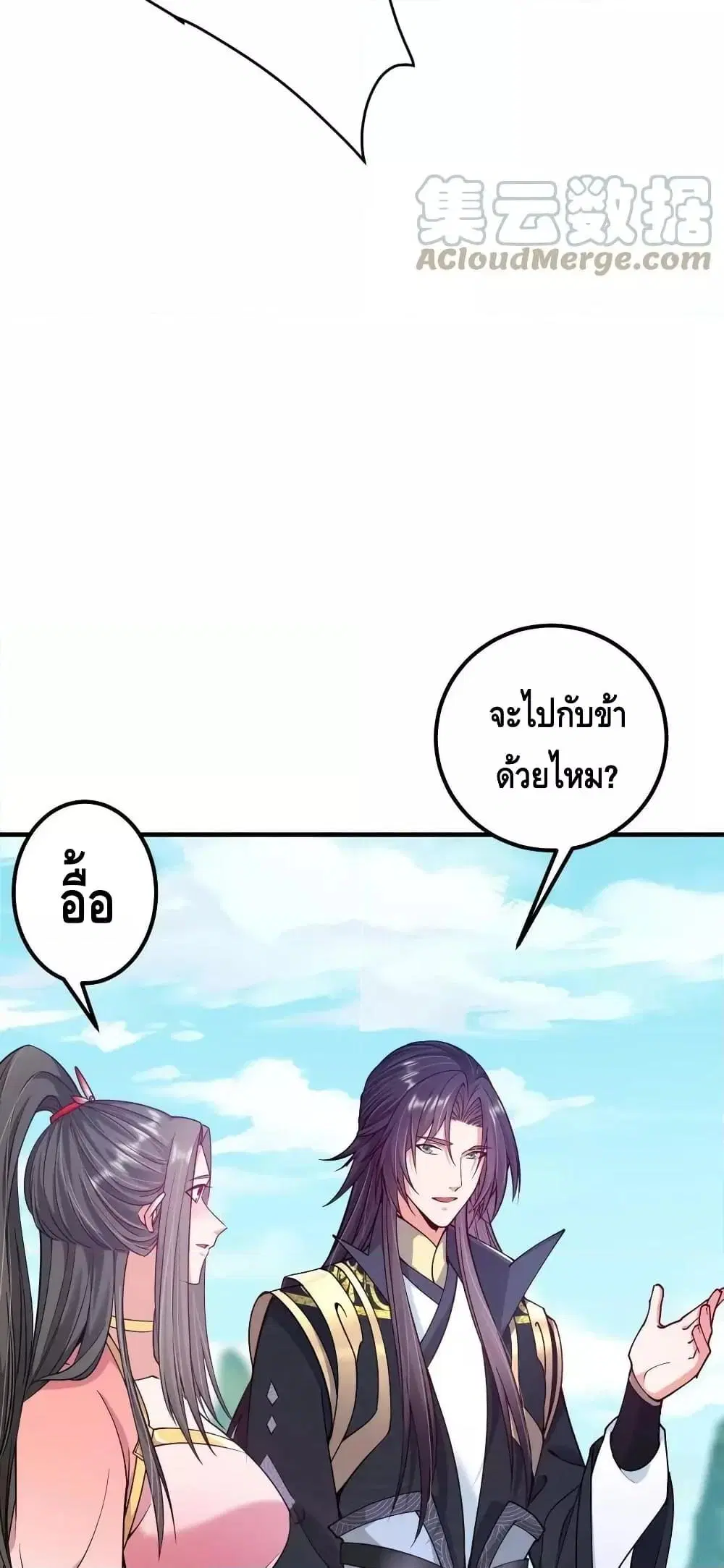 Keep A Low Profile ตอนที่ 185 หน้า 9