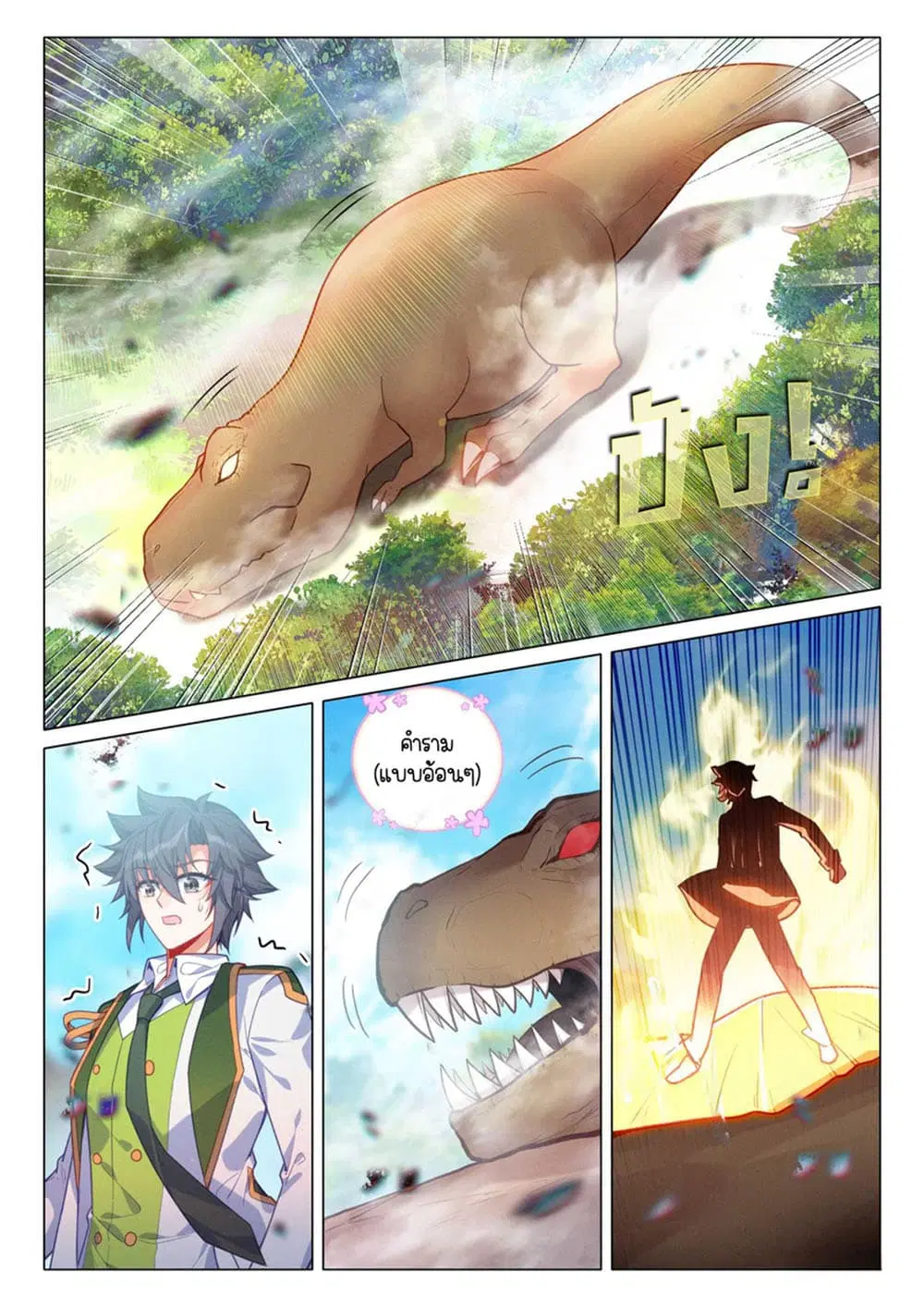 Douluo Dalu III: Longwang Chuanshuo ตอนที่ 308 หน้า 11