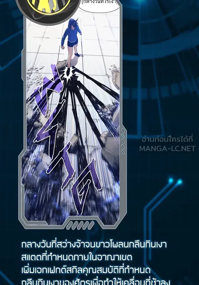 The S-Classes That I Raised (My S-Class Hunters) ตอนที่ 153.5 หน้า 45