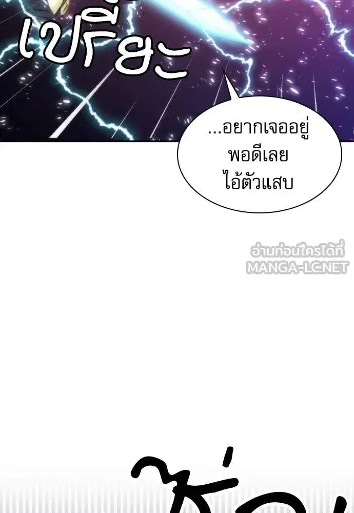 Seoul Station Druid ตอนที่ 197 หน้า 13
