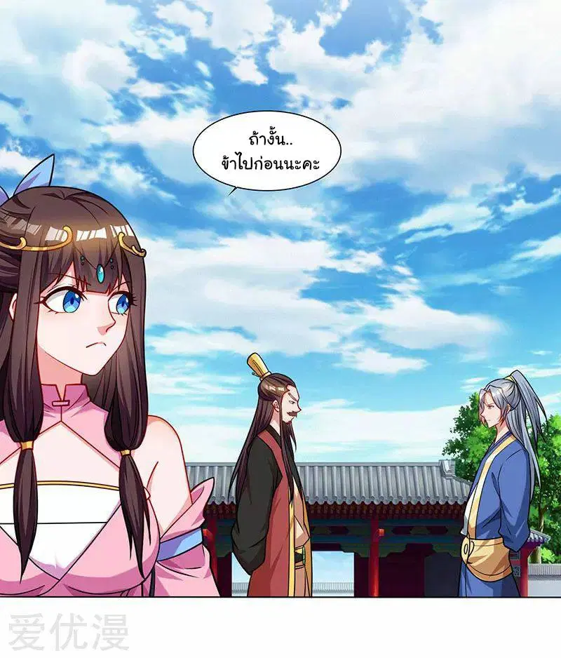 Reborn 80,000 years ตอนที่ 58 หน้า 32