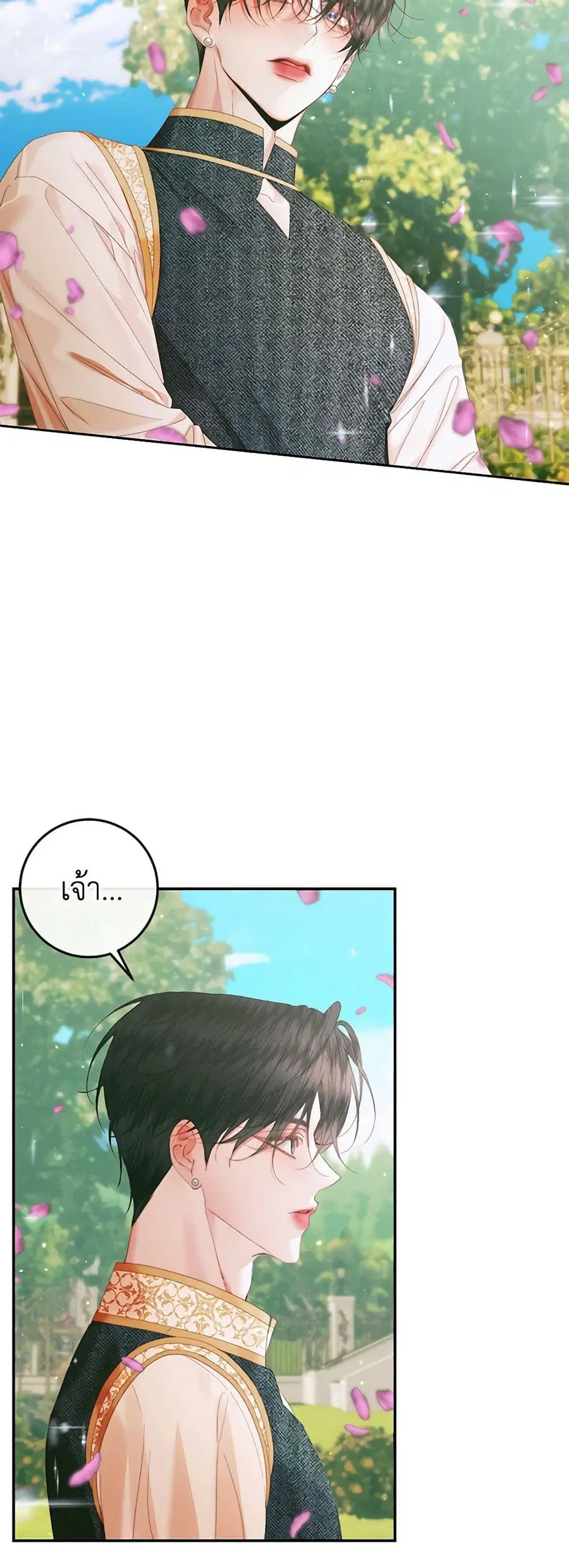 Becoming The Villain’s Family ตอนที่ 91 หน้า 38