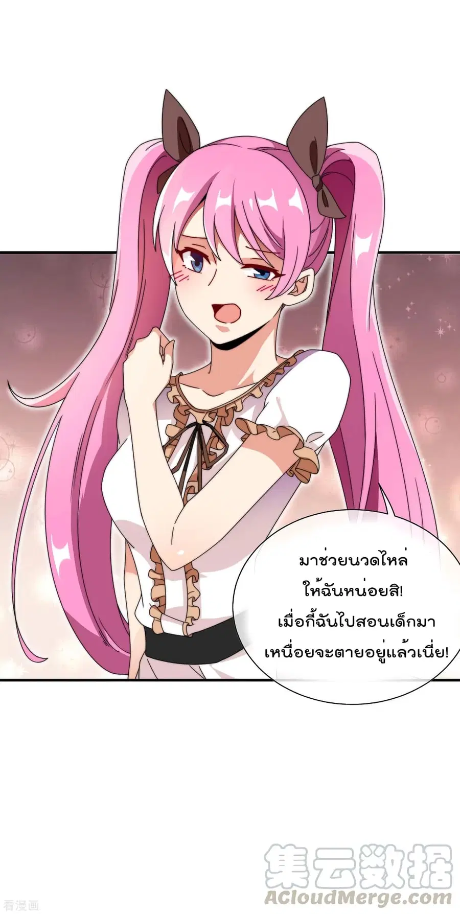 I am The Richest in The World ตอนที่ 186 หน้า 34