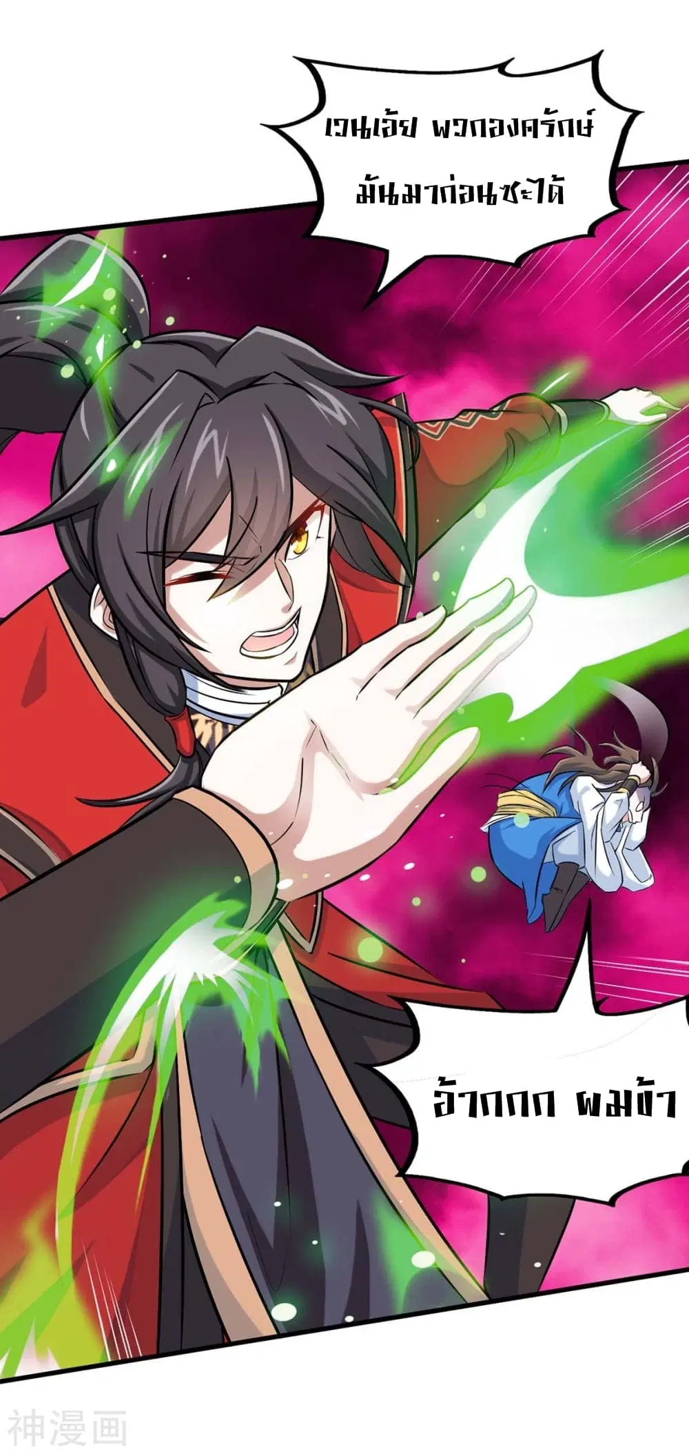 Return of Divine Emperor ตอนที่ 135 หน้า 35