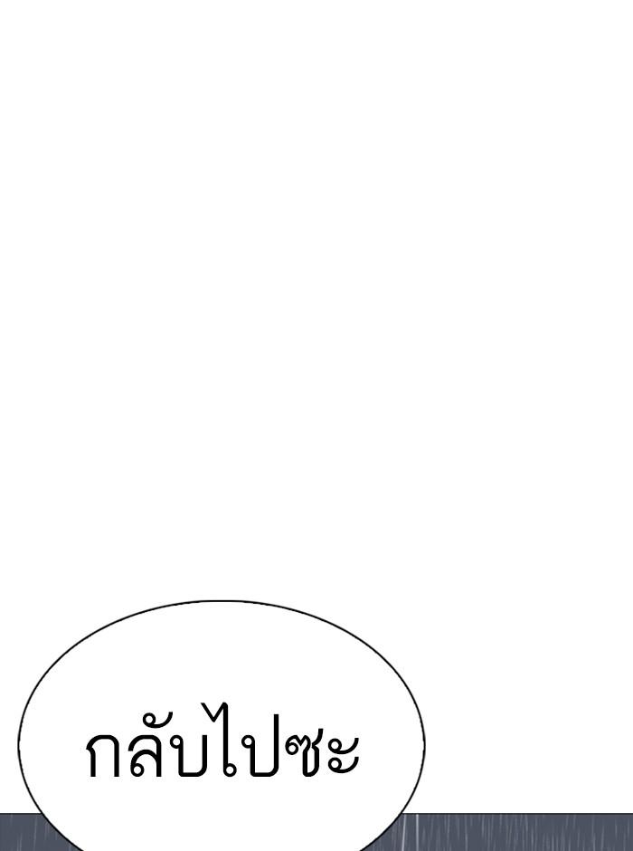 Lookism ตอนที่ 247 หน้า 108