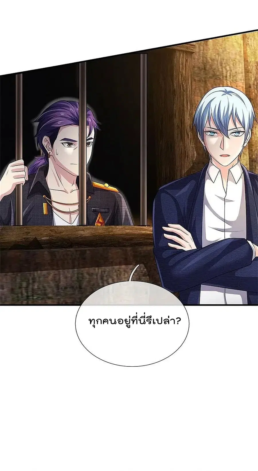 I’m the Great Immortal ตอนที่ 382 หน้า 13