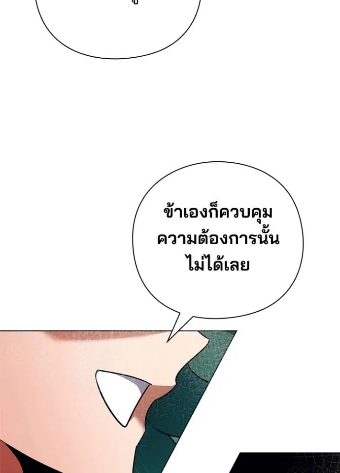 Night of the Ogre ตอนที่ 54 หน้า 113