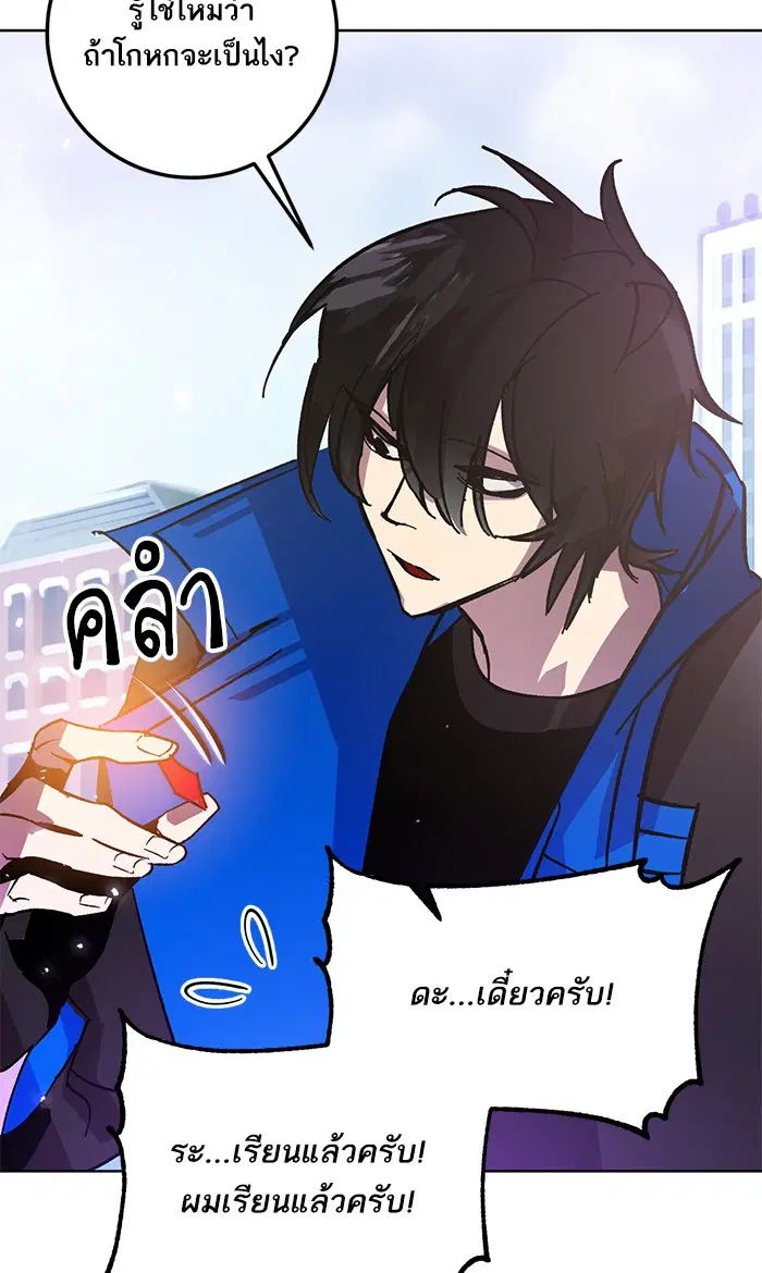 Return to Player ตอนที่ 42 หน้า 35