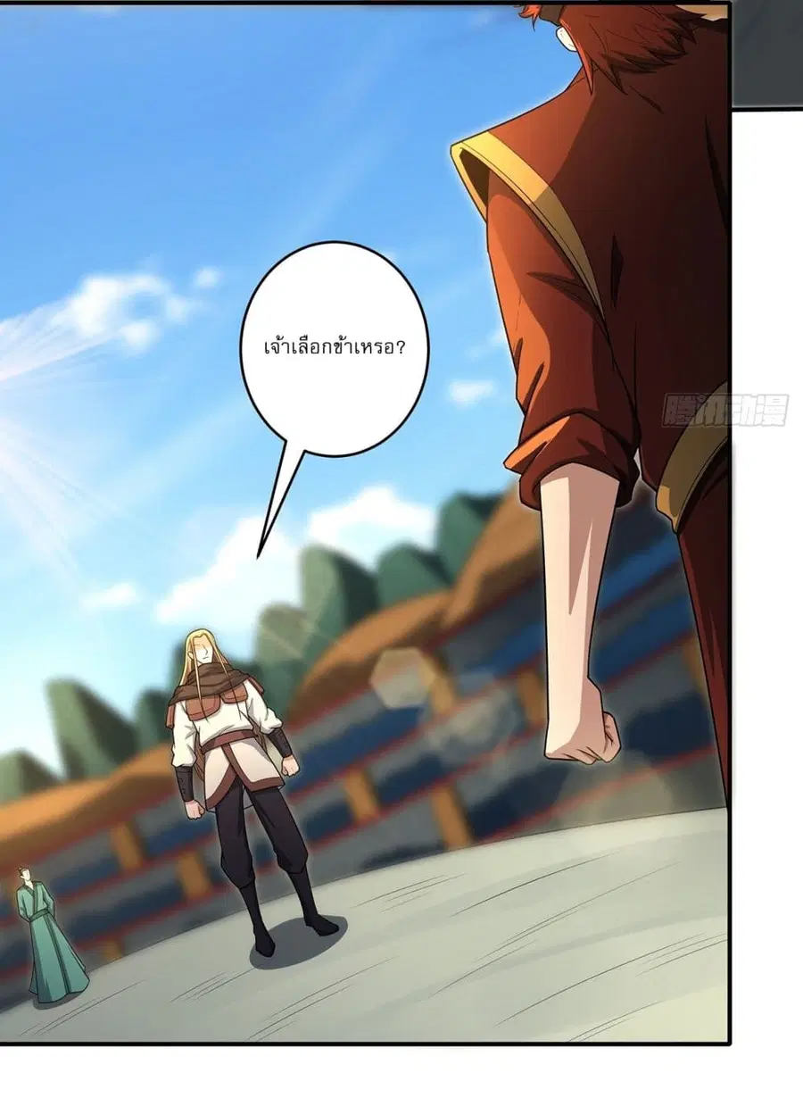 God of Martial Arts ตอนที่ 707 หน้า 8