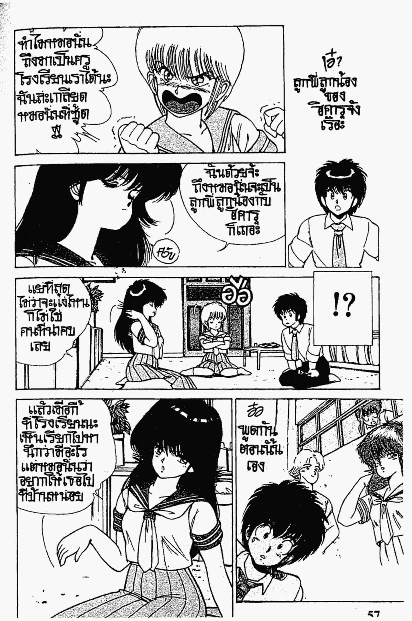 Kimagure Orange☆Road ตอนที่ 117 หน้า 15
