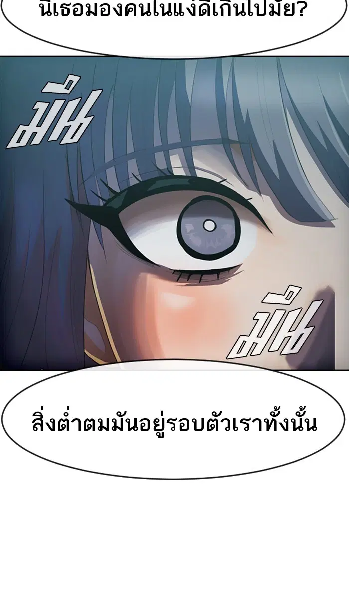 Random Chat ตอนที่ 215 หน้า 35