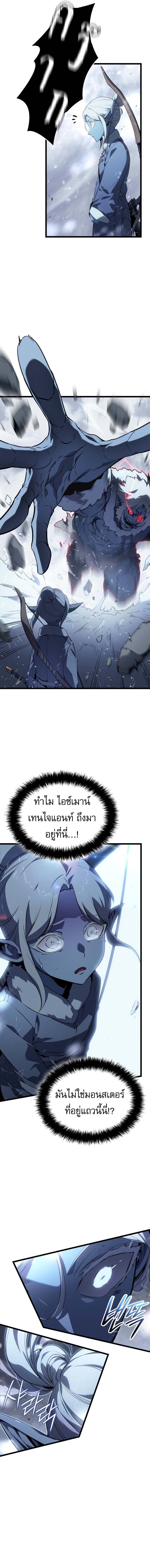 Solo Leveling: Ragnarok โซโล่เลเวลลิ่ง แร็คนาร็อค ตอนที่ 65 หน้า 14