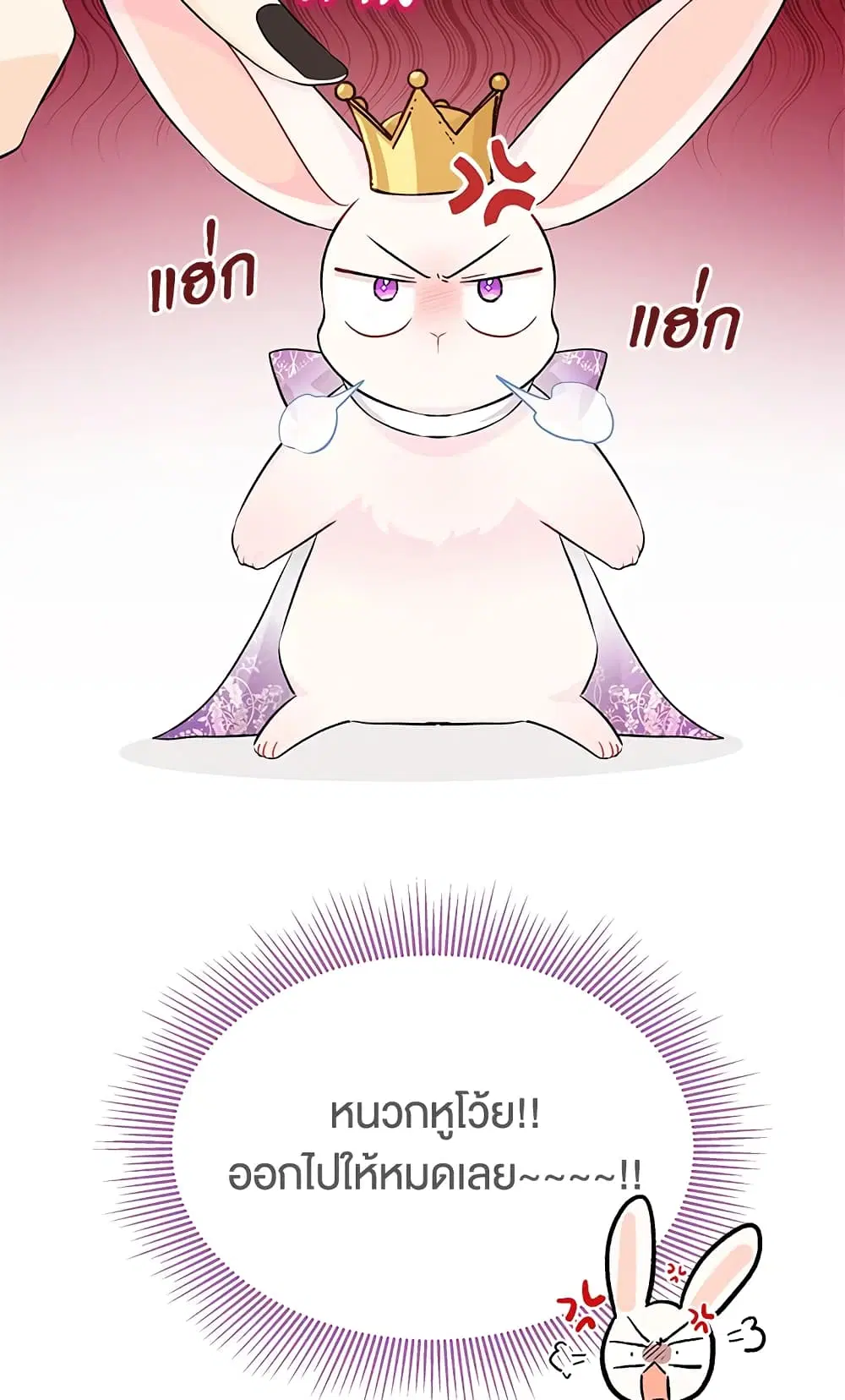 The Symbiotic Relationship Between a Panther and a Rabbit ตอนที่ 17 หน้า 38