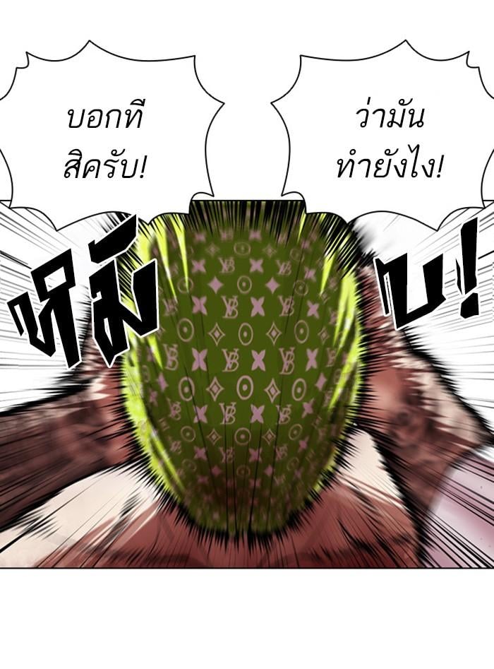 Lookism ตอนที่ 410 หน้า 41