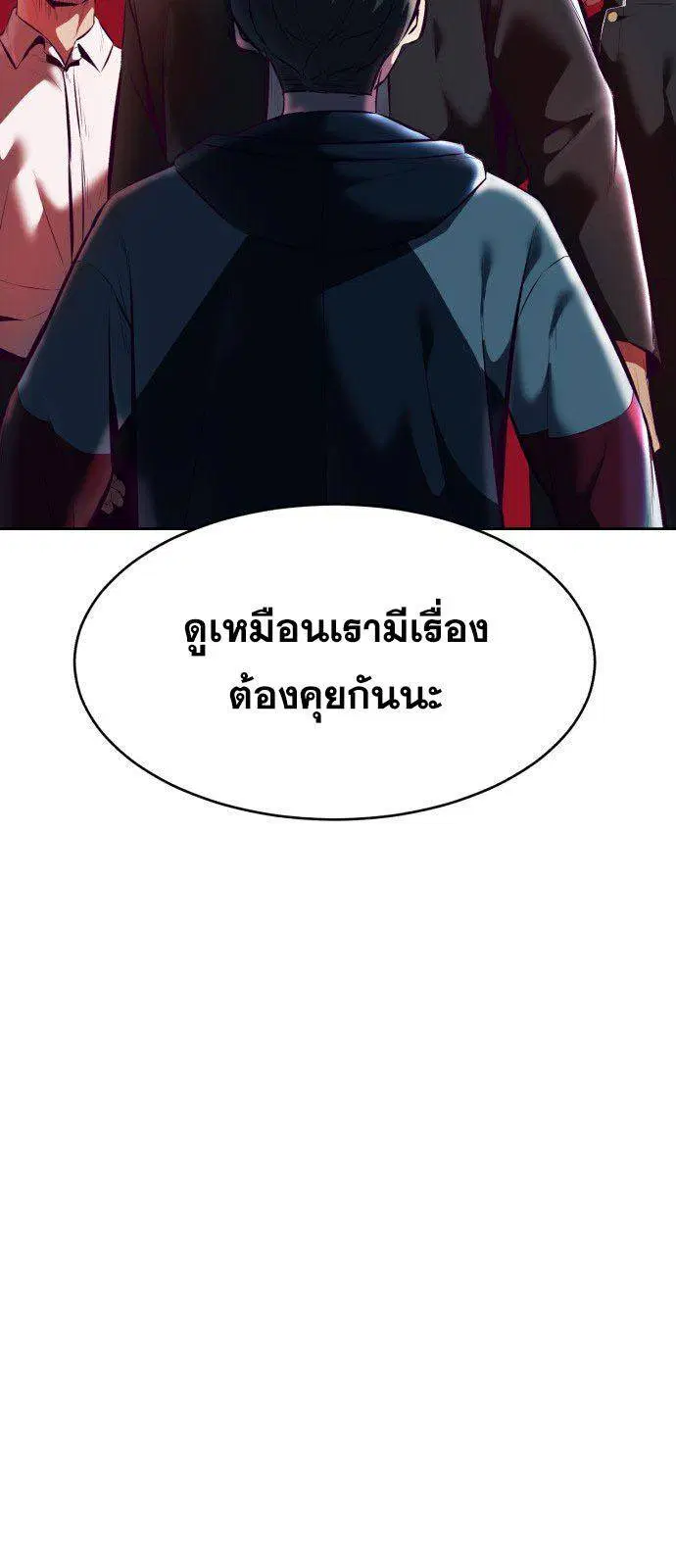 The Boy of Death ตอนที่ 129 หน้า 53