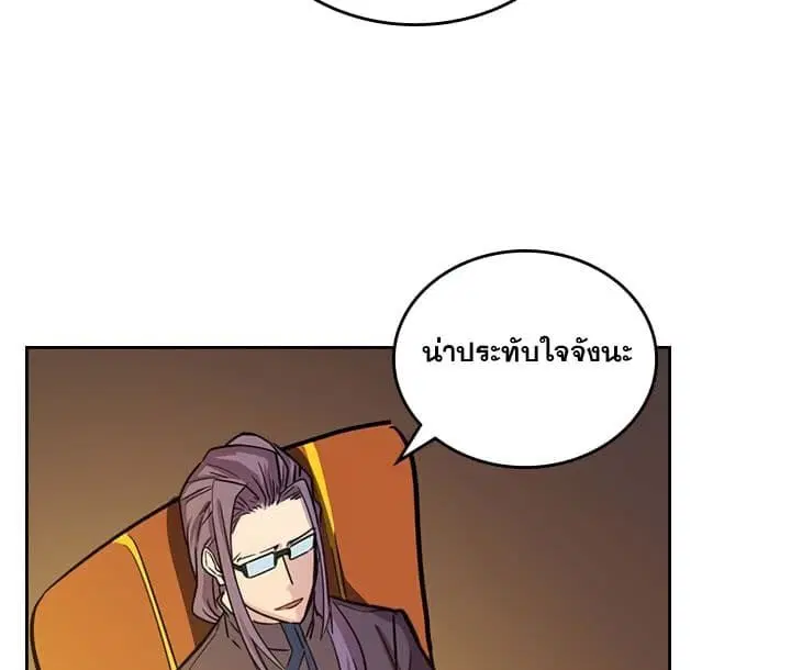 A Returner’s Magic Should Be Special ตอนที่ 44 หน้า 104