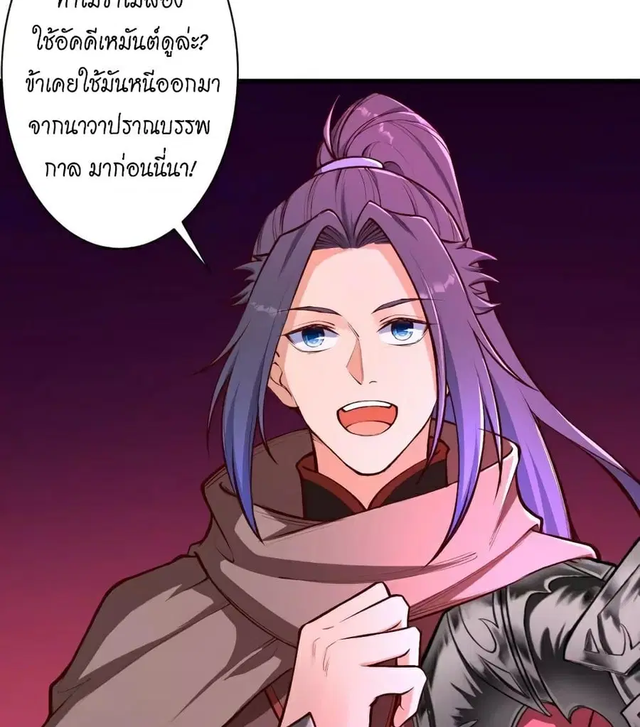 Against the Gods ตอนที่ 446 หน้า 32