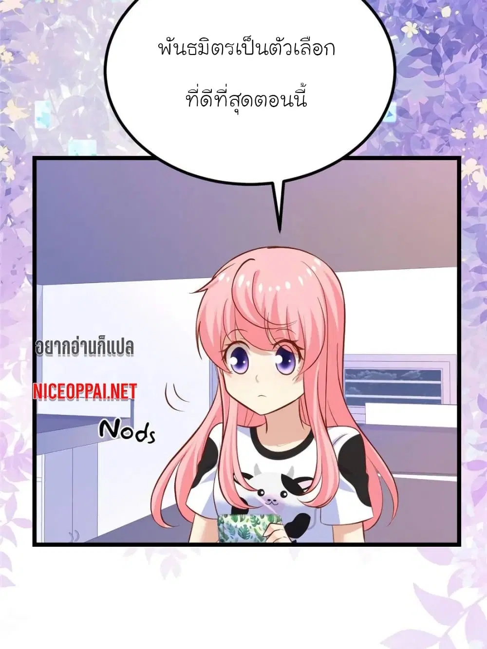 My Beautiful Time with You ตอนที่ 136 หน้า 74