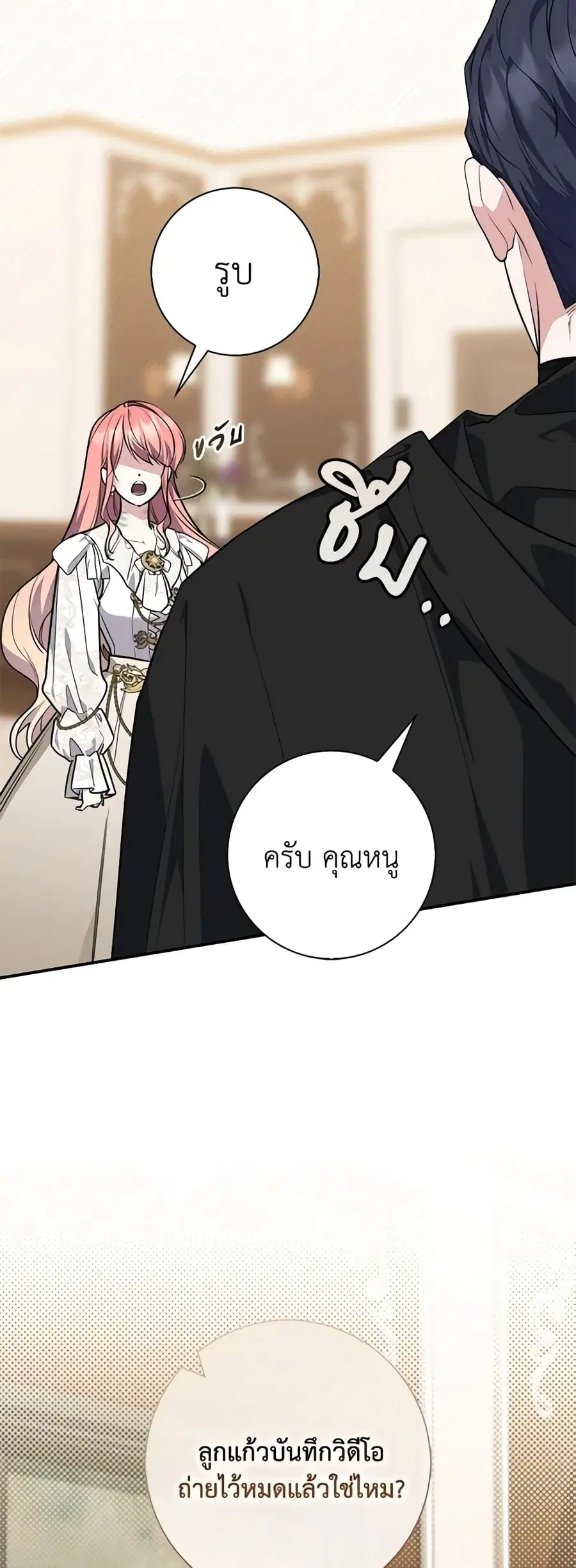 Fortune-Telling Lady ตอนที่ 43 หน้า 17