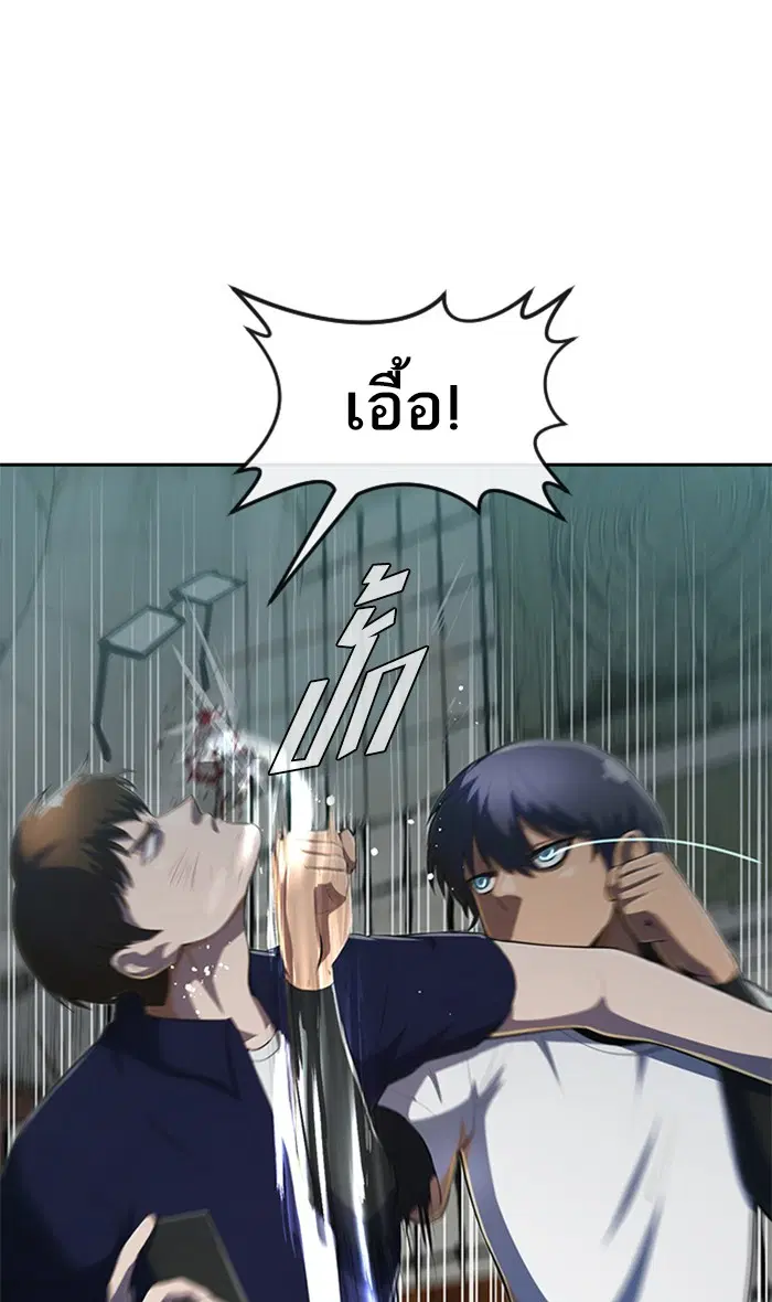 Random Chat ตอนที่ 215 หน้า 7