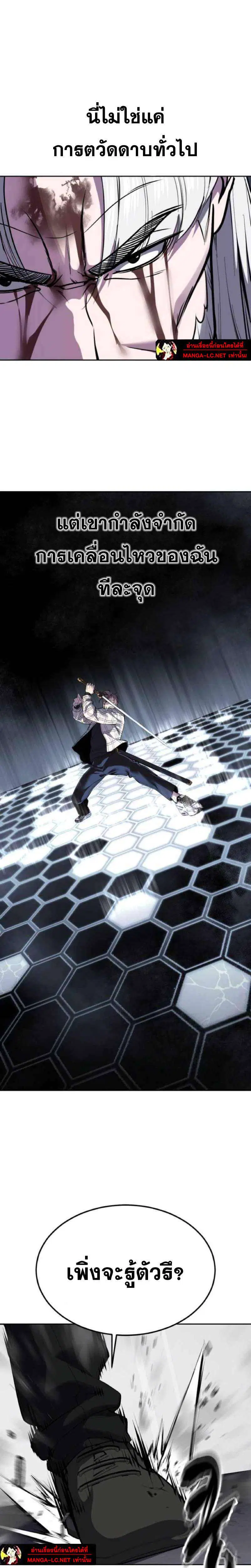 The Boy of Death ตอนที่ 336 หน้า 45