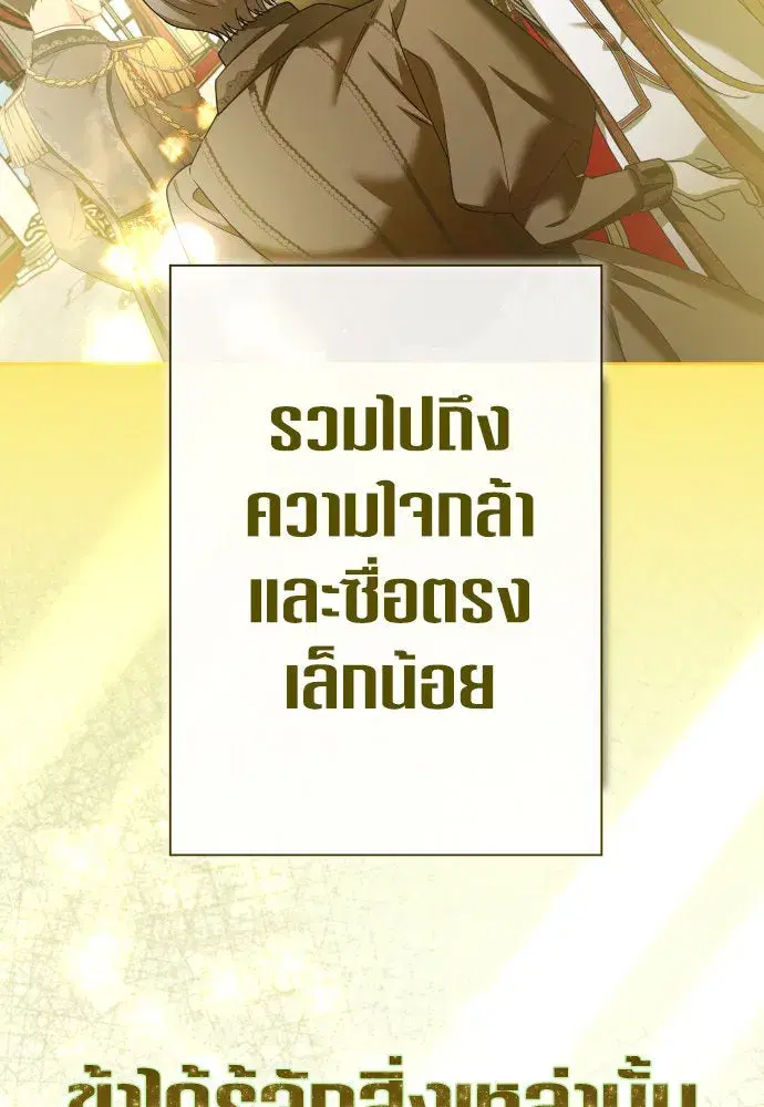 Your Throne ตอนที่ 211 หน้า 83