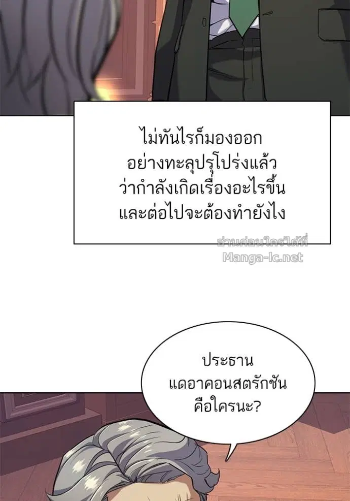 Reborn Rich ตอนที่ 51 หน้า 106