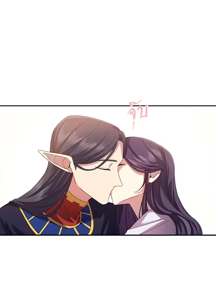 Satan’s Bride ตอนที่ 152 หน้า 35