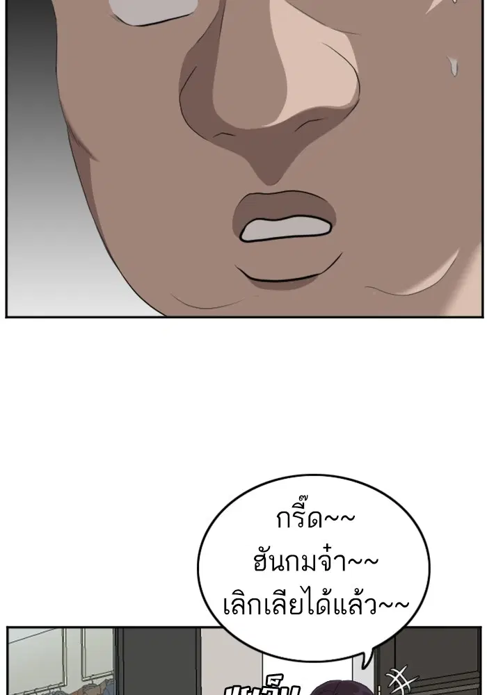 Bad Guy ตอนที่ 126 หน้า 27