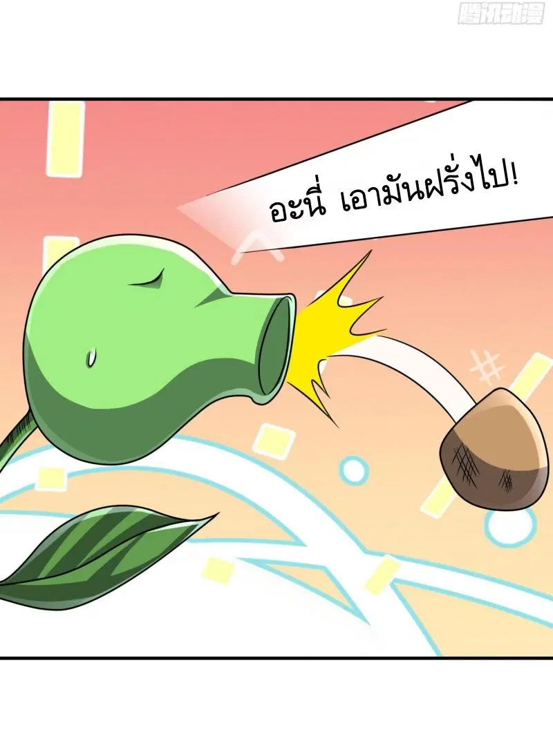 The First Order ตอนที่ 255 หน้า 29