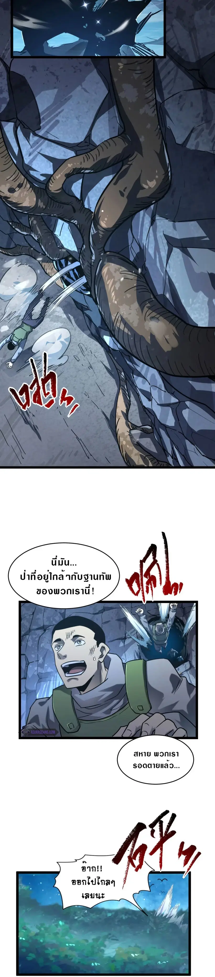 Rise From The Rubble ตอนที่ 71 หน้า 10