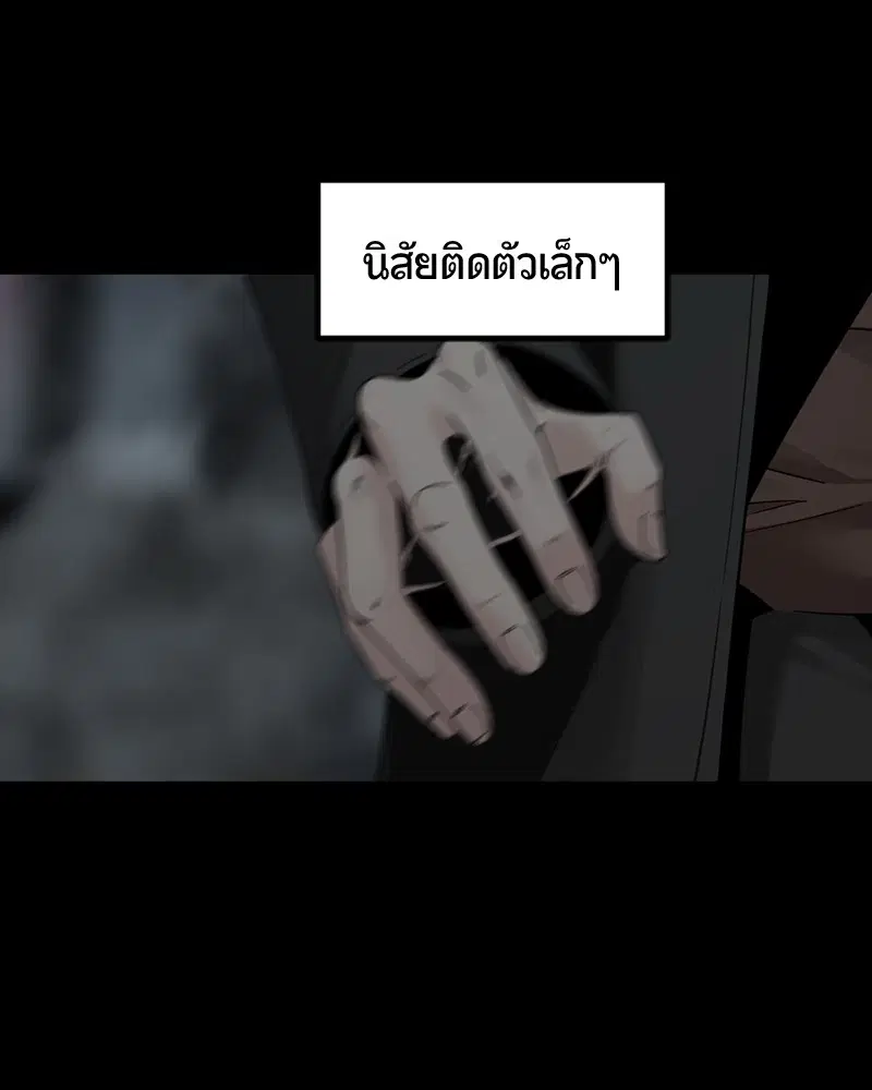 HERO KILLER ตอนที่ 25 หน้า 40