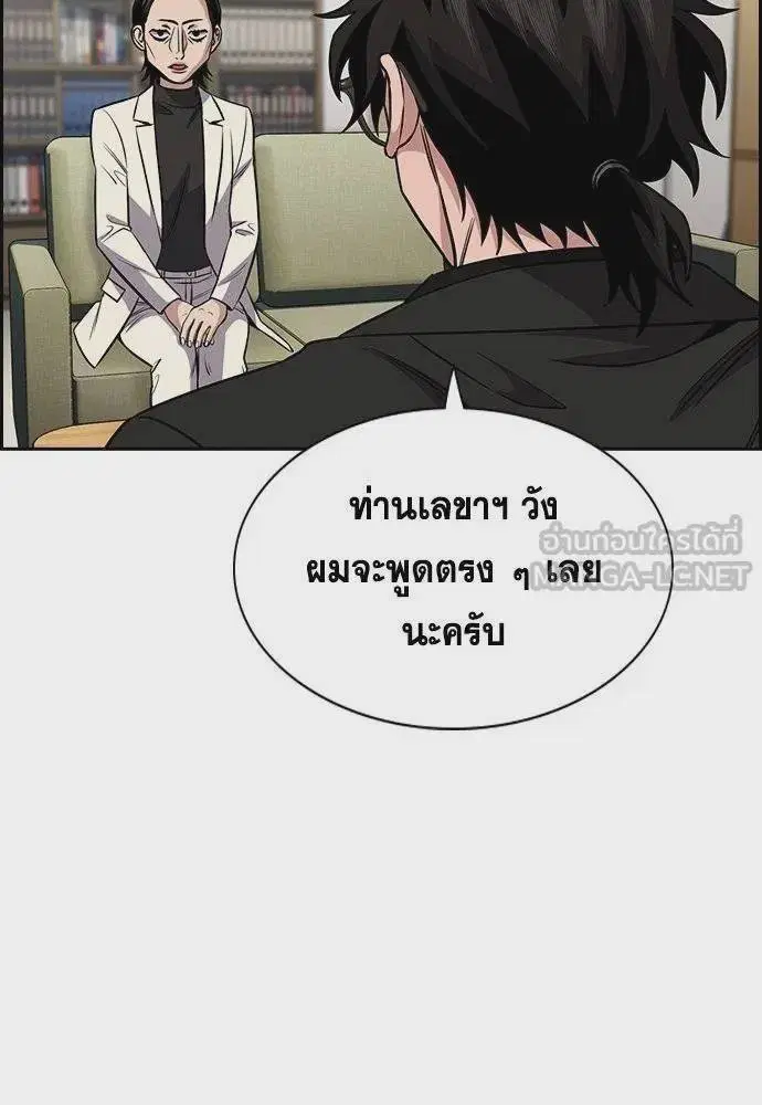 True Education ตอนที่ 172 หน้า 15