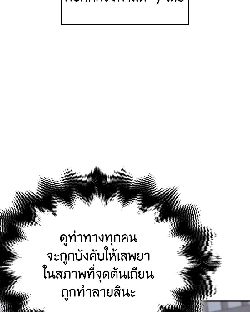 I Reincarnated As The Crazed Heir เกิดอีกทีเป็นว่าที่ประมุขลัทธิมาร ตอนที่ 118 หน้า 64